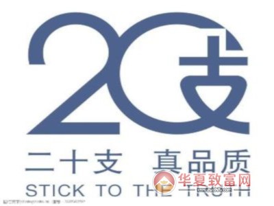 二十支烟草店加盟